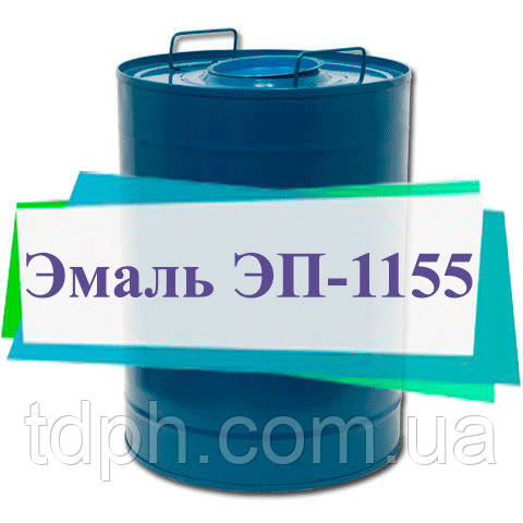 ЕП-1155 емаль для захисту від води, вологи