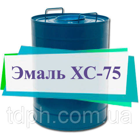Емаль ХС-75