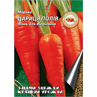 Семена Кращий урожай Морковь "Царица полей" Б 20г