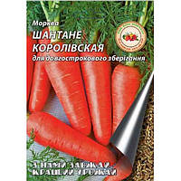 Семена Кращий урожай Морковь "Шантанэ королевская" м 2г