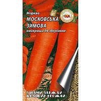 Семена Кращий урожай Морковь "Московская зимняя" Б 20г