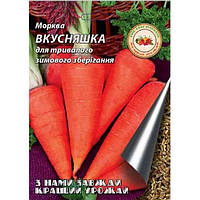 Семена Кращий урожай Морковь "Вкусняшка" Б 20г