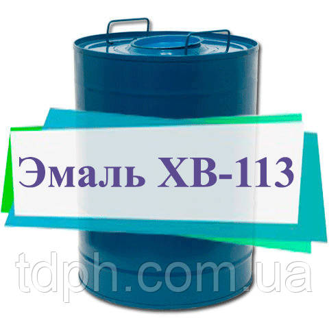 ХВ-113 емаль