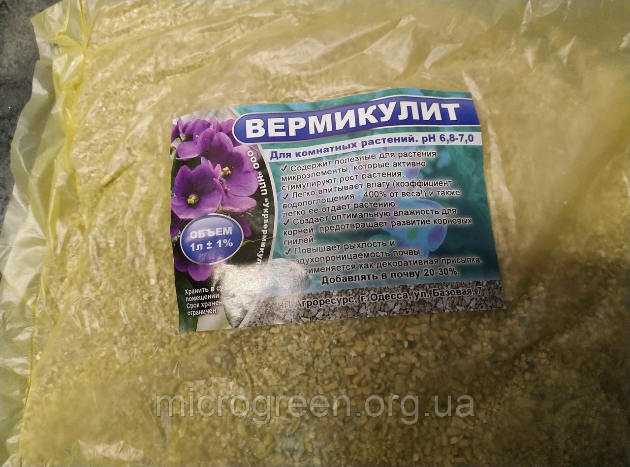Вермикуліт 1л