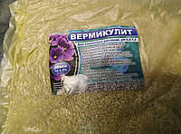 Вермикулит 1л