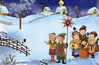 З Різдвом, Колядою!