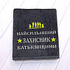 Подарунок патріотичний військовому ЗСУ - махровий рушник з вишивкою "Захисник України" 70х140 см, 100% бавовна, фото 5