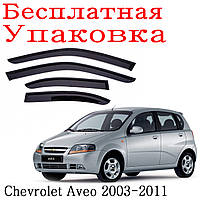 Дефлекторы окон Chevrolet Aveo T200 2003 - 2011 ветровики