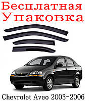 Дефлекторы окон Chevrolet Aveo T200 2003 - 2006 ветровики