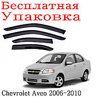 Дефлекторы окон Chevrolet Aveo T250 2006 - 2010 ветровики