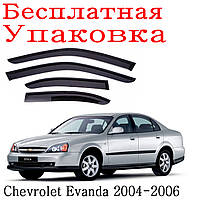 Дефлекторы окон Chevrolet Evanda 2004 - 2006 ветровики