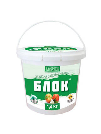 Захисна садова побілка з залізним купоросом 1.4 кг Блок, фото 1