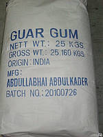 Гуарова камідь (роздрібні ціни прохання переуточнювати)