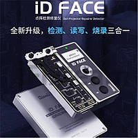 Програмато Qianli ID Face ремонта фронтальных камер и Dot сенсора iPhone X-11PRO MAX