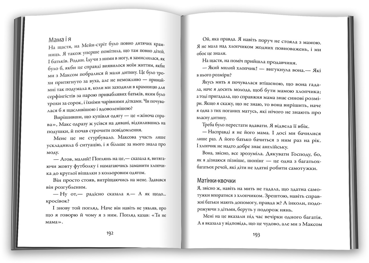 Почему стоит купить книгу Есть ли еще секс в городе из каталога компании «Knigarnia»