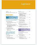 Клаус Вольф Дерматологія Фіцпатріка в клінічній практиці. ТОМ 2, фото 4