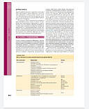 Клаус Вольф, Лоуелл А. Голдсміт Дерматологія Фіцпатріка в клінічній практиці ТОМ 3, фото 6