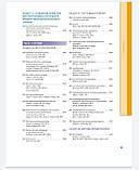 Клаус Вольф, Лоуелл А. Голдсміт Дерматологія Фіцпатріка в клінічній практиці ТОМ 3, фото 4