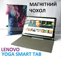 Магнітний чохол Галактика для Lenovo Yoga Smart Tab YT-X705L YT-X705F