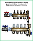 Колектор теплої підлоги AquaWorld для низькотемпературних систем на 3 контуру, фото 4