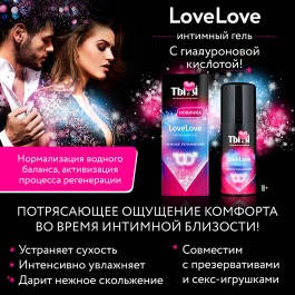 Інтимний гель "LoveLove" з гіалуроновою кислотою 4 грами, фото 1