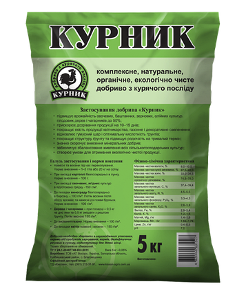 Курник 5 кг, фото 1