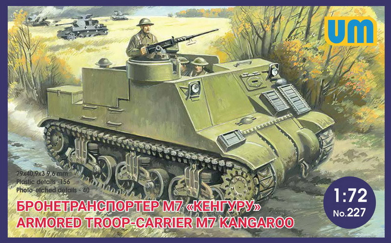 Пластикова модель 1/72 UM 227 Armored troop-carrier M7 "Kangaroo"