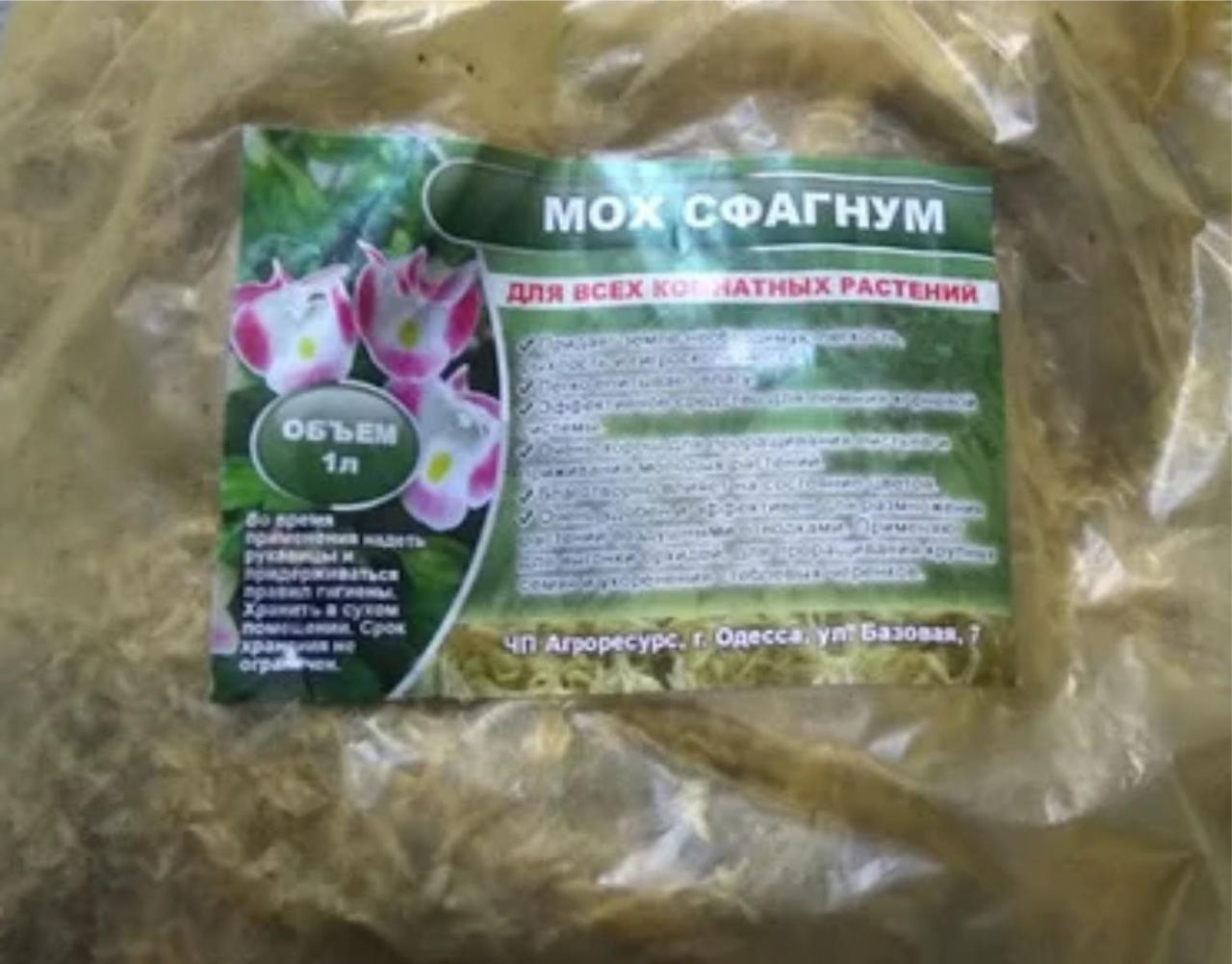 Мох Сфагнум 1л