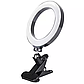 Кільцева світлодіодна LED лампа 6 дюймів 16 см з прищіпкою, фото 2