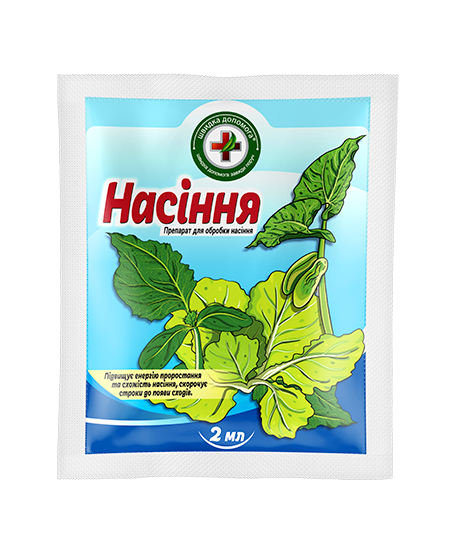 Насіння стимулятор росту 2мл