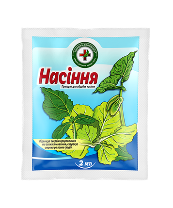 Насіння стимулятор росту 2мл, фото 1