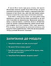 Видатні особистості. Білл Гейтс. Автор Маша Сердюк, фото 10