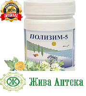 Полізім-5 (чоловічий) 280грамм