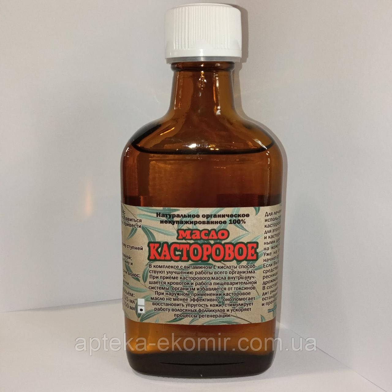 Купить Касторовое Масло Индийское Для Внутреннего Употребления