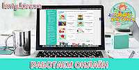 наш магазин переходить в режим роботи онлайн з 08.01.2021.