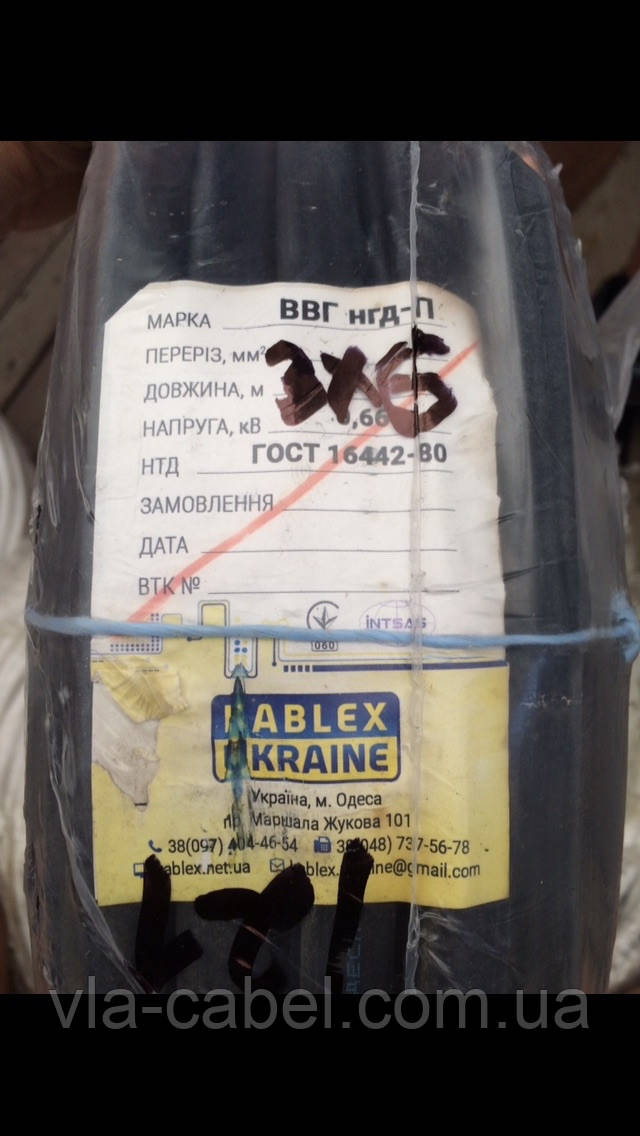Кабель, провід мідний ВВГ нгд П 3х6 круглий силовий негорючий Одеса Каблекс