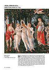 Книга «Історія мистецтва». Автор - Стівен Фартінг, фото 2