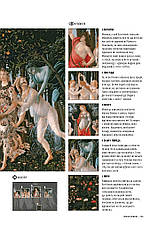 Книга «Історія мистецтва». Автор - Стівен Фартінг, фото 3