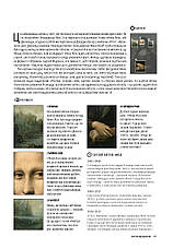 Книга «Історія мистецтва». Автор - Стівен Фартінг, фото 5