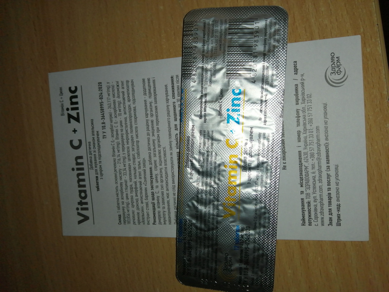 Вітамін C з цинком номер 12, фото 1