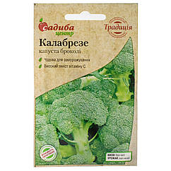 Капуста брокколі Калабрезе 0.5 г Традиція