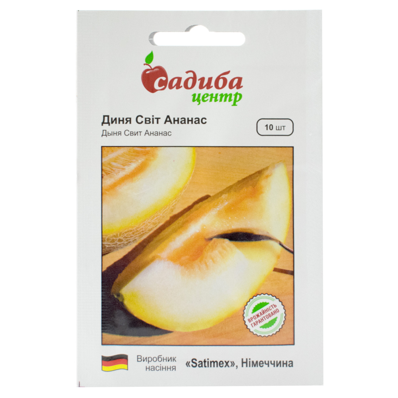Диня Світ Ананас 10 шт Satimex, фото 1