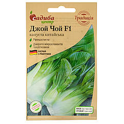 Капуста китайська Джой Чой F1 0.5 г Традиція