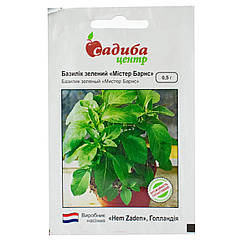 Базилік зелений Містер Барнс 0.5 г Hem Zaden
