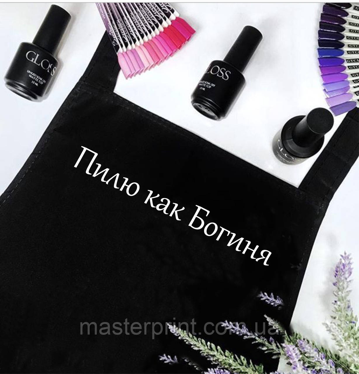 Фартух для майстра манікюру