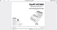 Инструкция по эксплуатации зарядного устройства SkyRC MC3000 на русском языке