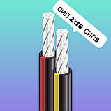 СИП 2х16, фото 2