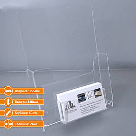 Буклетниця А5 вертикальна (148 х 210 мм), з кишенею під візитівку, акрил 2 мм