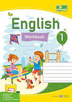 1 клас. Робочий зошит. Англійська мова. Карп’юк О. Косован О., Вітушинська Н. ПіП