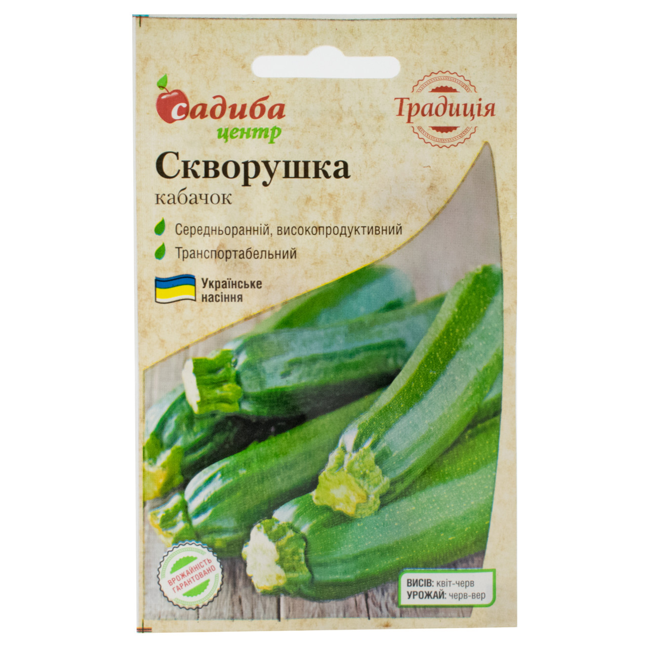 Кабачок Скворушка 2 м Традиція